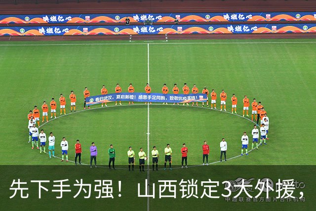 先下手为强！山西锁定3大外援，全联盟独一份，有望延续黑马奇迹